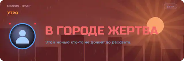 Утро: кого не стало ночью