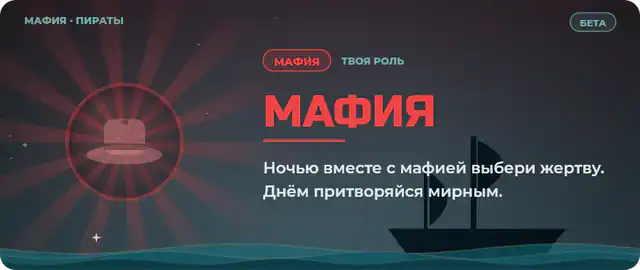 Та же роль в стиле «Пираты»