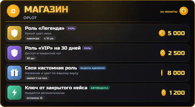Витрина /shop: товары, цены и остаток